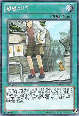 File:WhereArfThou-REDU-KR-C-1E.png