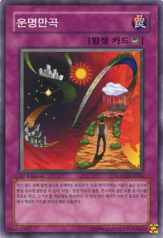 File:BendingDestiny-SOVR-KR-C-1E.png