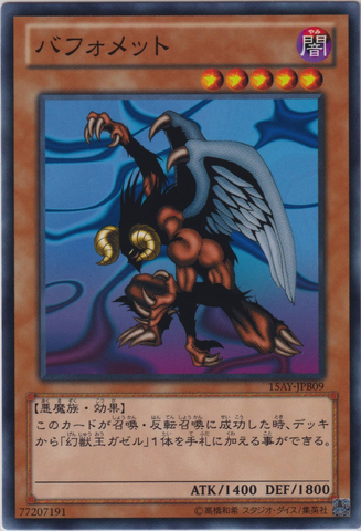 File:Berfomet-15AY-JP-C.png