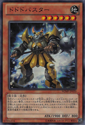 File:DododoBuster-WJMP-JP-UR.png