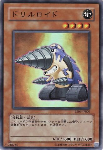 File:Drillroid-EE04-JP-SR.jpg