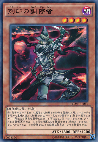 File:EngraveroftheMark-BOSH-JP-NR.png