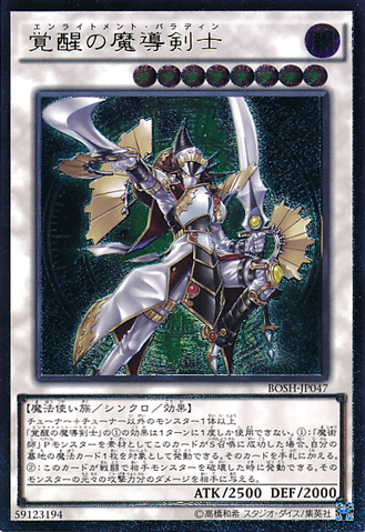 File:EnlightenmentPaladin-BOSH-JP-UtR.png