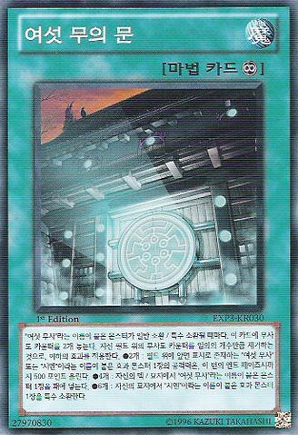File:GatewayoftheSix-EXP3-KR-SR-1E.jpg