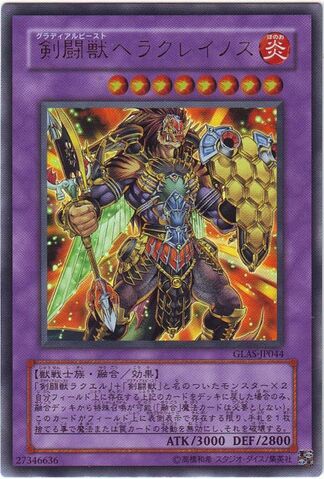 File:GladiatorBeastHeraklinos-GLAS-JP-UR.jpg