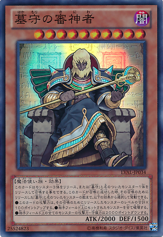 File:GravekeepersOracle-LVAL-JP-SR.png