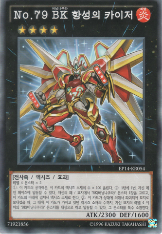 File:Number79BattlinBoxerNovaKaiser-EP14-KR-C-UE.png
