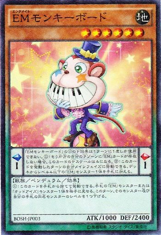 File:PerformapalMonkeyboard-BOSH-JP-OP.png