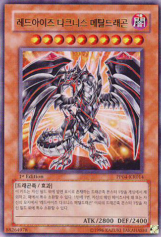 File:RedEyesDarknessMetalDragon-PP04-KR-UR-1E.jpg