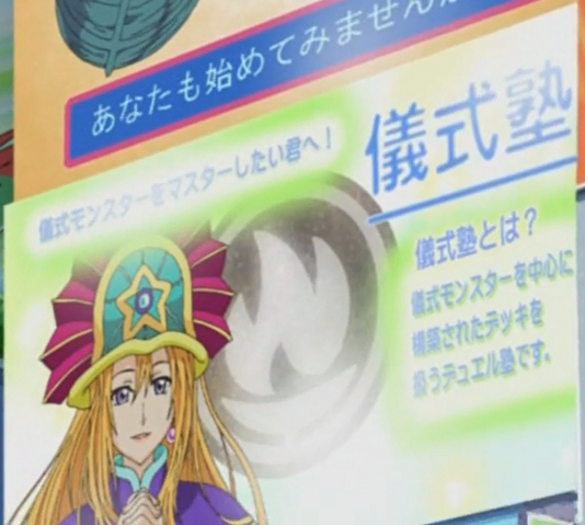 File:Ritual School Ad.png