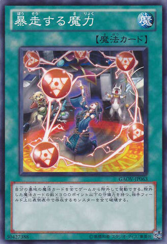 File:ThatWackyMagic-GAOV-JP-C.jpg