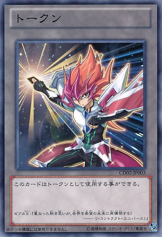 File:Token-CD02-JP-C-ZEXALII.png