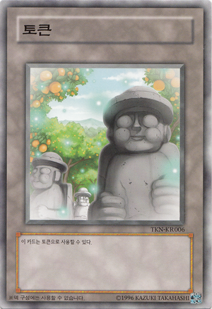Token-TKN-KR-C-UE-Statue