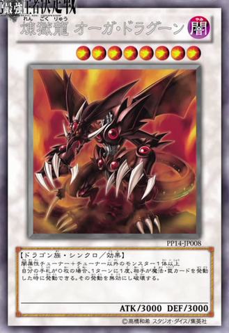 File:VoidOgreDragon-PP14-JP-OP.png
