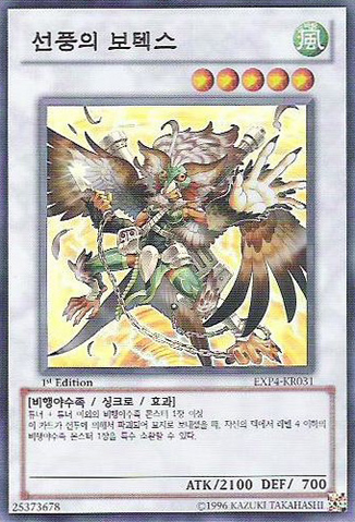 File:VortextheWhirlwind-EXP4-KR-SR-1E.png