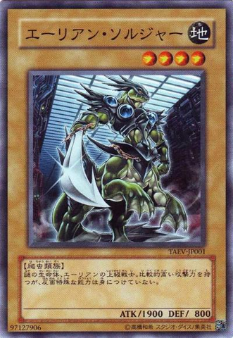 File:AlienShocktrooper-TAEV-JP-C.png