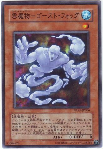 File:CloudianGhostFog-GLAS-JP-C.jpg