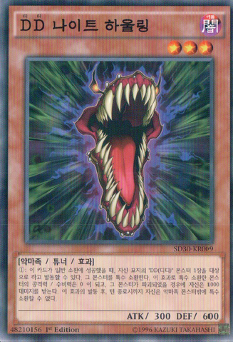 File:DDNighthowl-SD30-KR-C-1E.png