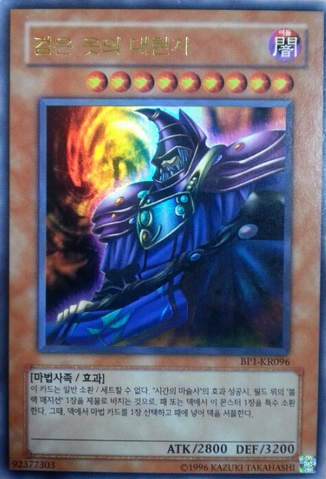 File:DarkSage-BP1-KR-UR-UE.png