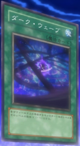 File:DarkWave-JP-Anime-5D.png