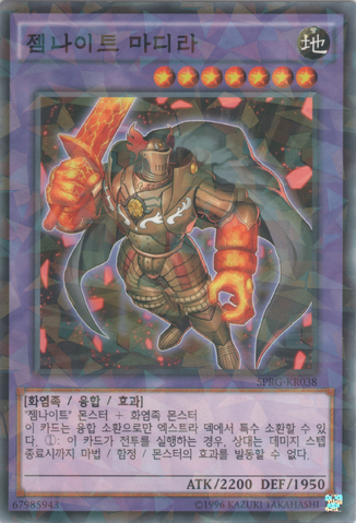 File:GemKnightCitrine-SPRG-KR-NPR-UE.png