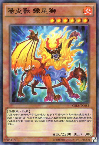 File:HazyFlameMantikor-CBLZ-TC-C.png