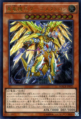 File:MetaltronXIItheTrueDracombatant-MACR-JP-UtR.png
