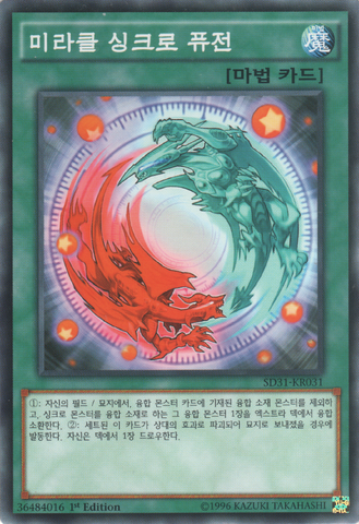 File:MiracleSynchroFusion-SD31-KR-C-1E.png