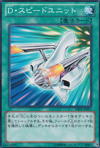 File:MorphtronicAccelerator-DE03-JP-C.png