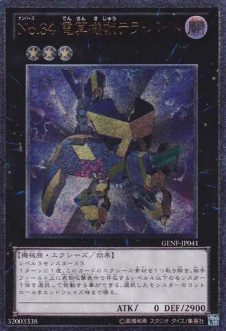 File:Number34TerrorByte-GENF-JP-UtR.jpg