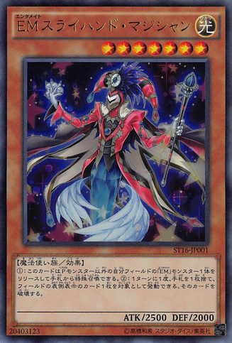 File:PerformapalSleightHandMagician-ST16-JP-UR.png