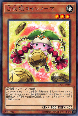 File:PredictionPrincessCoinorma-CPD1-JP-R.png