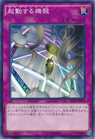 File:QlipperLaunch-NECH-JP-C.png