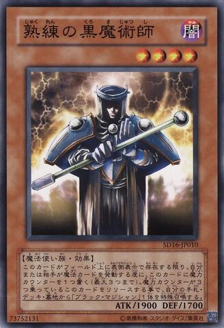 File:SkilledDarkMagician-SD16-JP-C.jpg