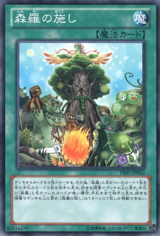File:SylvanCharity-PRIO-JP-C.png