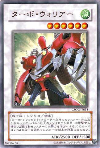 File:TurboWarrior-CSOC-JP-UR.jpg