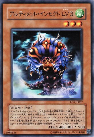File:UltimateInsectLV3-EE3-JP-R.jpg