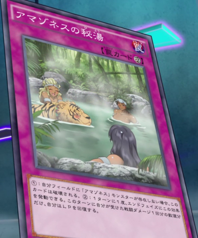 File:AmazonessHotSpring-JP-Anime-AV.png