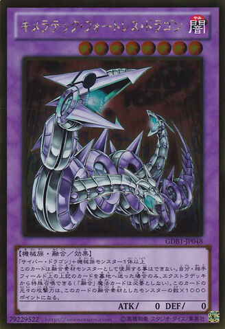 File:ChimeratechFortressDragon-GDB1-JP-GUR.jpg