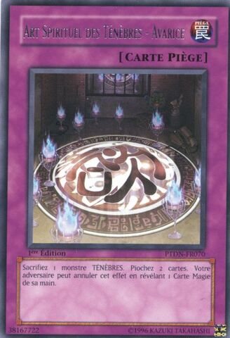 File:DarkSpiritArtGreed-PTDN-FR-R-1E.jpg