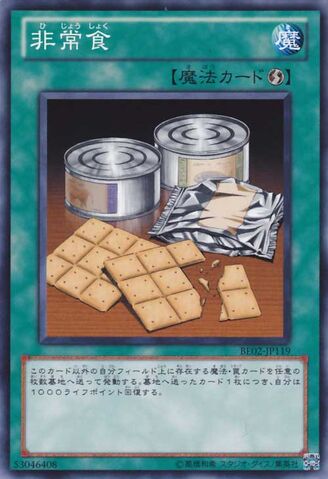 File:EmergencyProvisions-BE02-JP-C.jpg