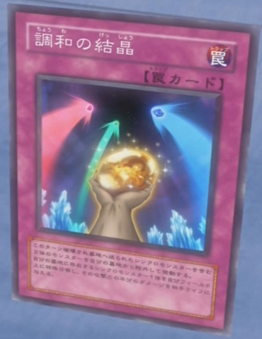 File:HarmonyCrystal-JP-Anime-5D.png