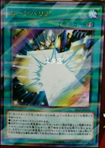 File:LightWingShield-20AP-JP-OP.png