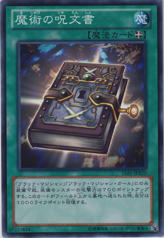 File:MagicFormula-15AY-JP-C.png