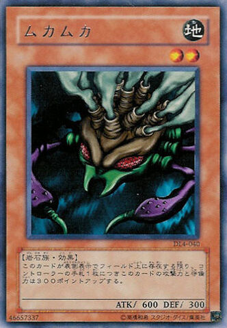 File:MukaMuka-DL4-JP-R.jpg