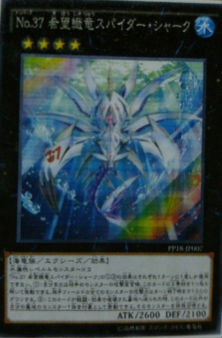 File:Number37HopeWovenDragonSpiderShark-PP18-JP-OP.png