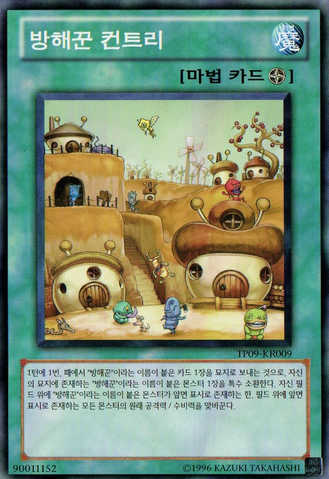 File:OjamaCountry-TP09-KR-C-UE.png