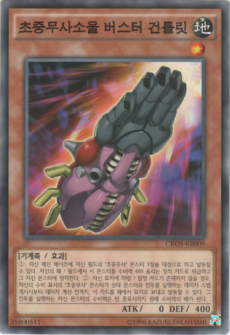 File:SuperheavySamuraiSoulbusterGauntlet-CROS-KR-C-UE.png
