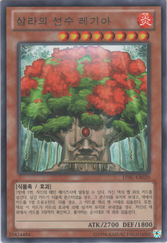 File:SylvanHermitree-LVAL-KR-R-UE.png