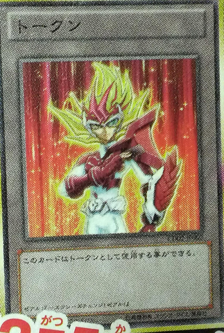File:Token-CD02-JP-OP-ZEXAL.png